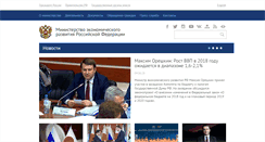 Desktop Screenshot of economy.gov.ru