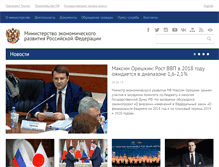 Tablet Screenshot of economy.gov.ru